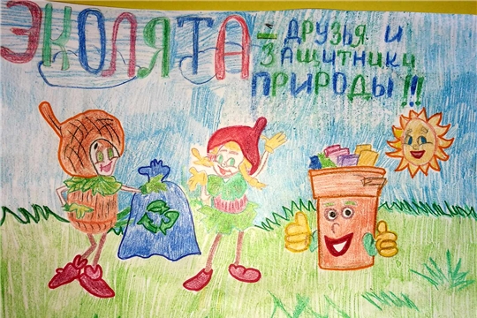Конкурс рисунков "Наши  друзья Эколята".
