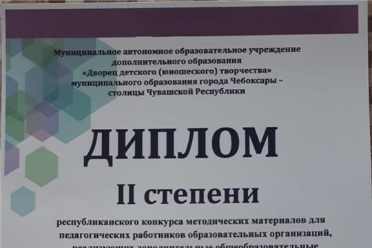 Поздравляем с Победой в конкурсе!