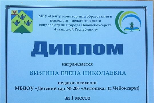 Поздравляем педагога-психолога с Победой!