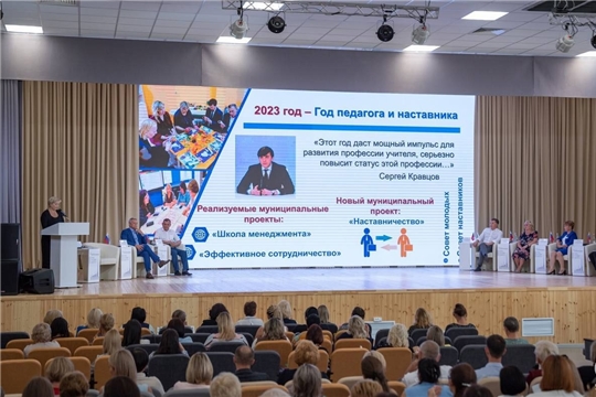 Августовская конференция