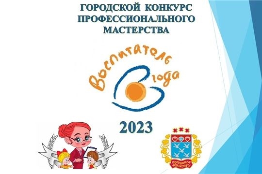 Педагог детского сада - участник городского конкурса профессионального мастерства