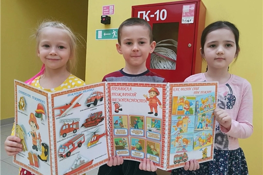 Лэпбук по пожарной безопасности