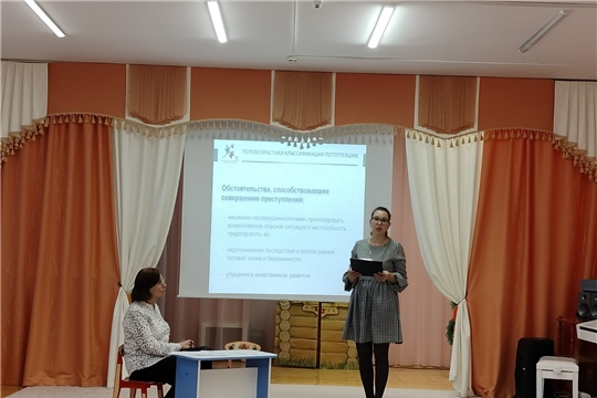 Родительское собрание "Половая неприкосновенность несовершеннолетних"