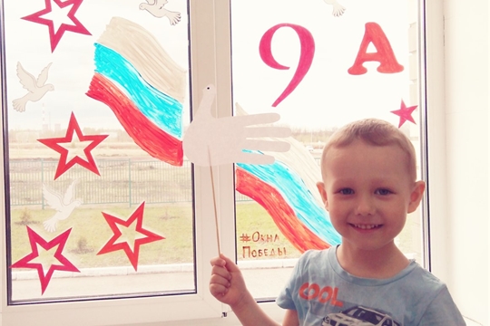 Окна победы!
