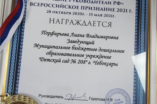Лучшие руководители РФ.