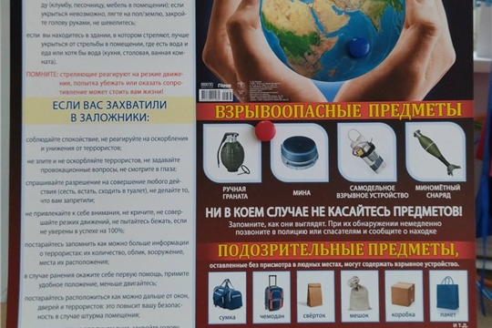 Дети- против терроризма!