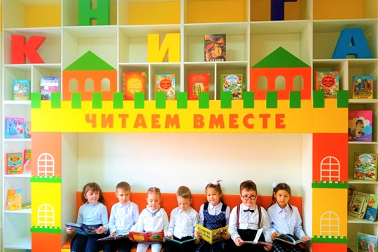 "Читаем в месте".