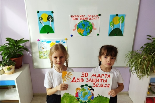 Земля- наш общий дом!