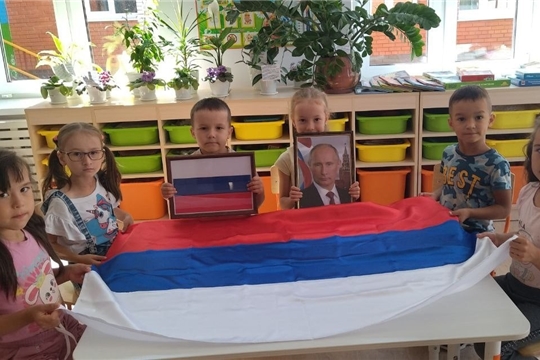День Российского флага.