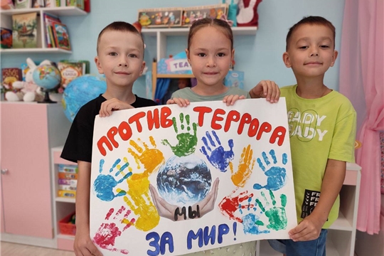 День солидарности в борьбе с терроризмом.