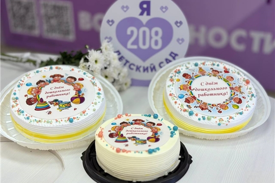 С профессиональным праздником!