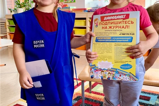 Профессия почтальон.
