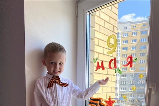 "Окна Победы"