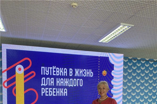 Конференция «Путевка в жизнь для каждого ребенка»