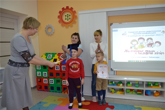 «Маленькие шаги в большую науку»