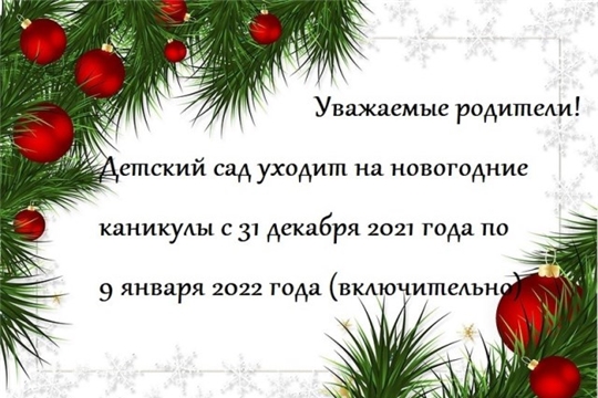 С Новым годом и рождеством!