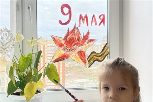 "Окна Победы"