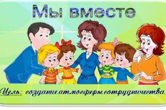 Эффективные родители дошкольников