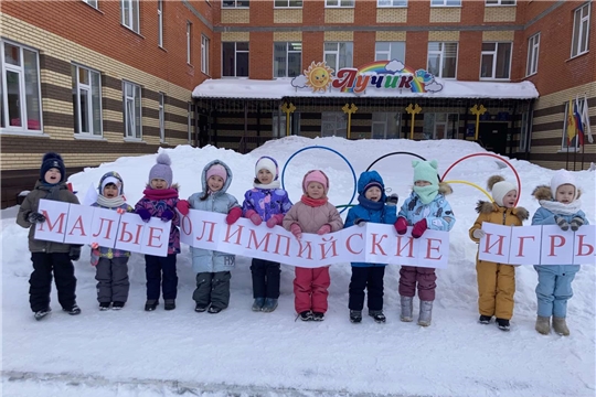 V городские малые Зимние Олимпийские игры - 2022