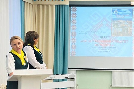 Городской конкурс педагогических проектов среди педагогов «Выдающиеся земляки: они прославили Чувашский край»