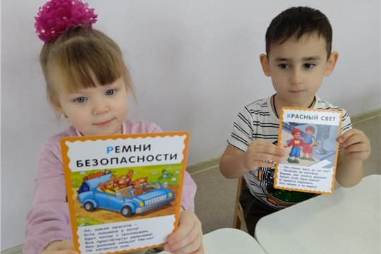 Безопасный ПДД