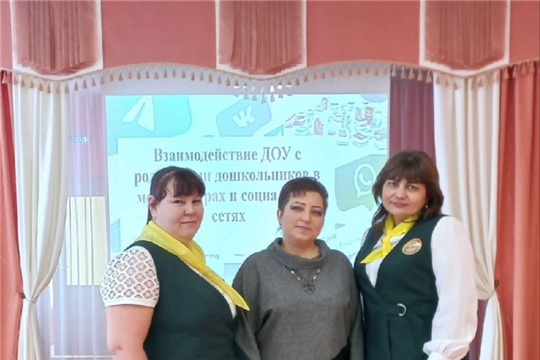 Семинар-практикум «Взаимодействие ДОУ с родителями дошкольников в мессенджерах и социальных сетях»