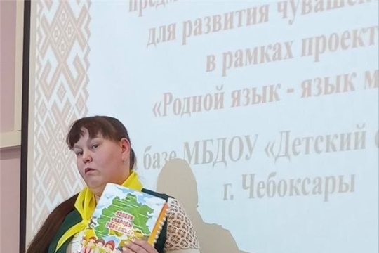 Использование лэпбуков в обучении детей чувашскому языку