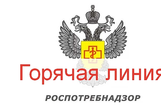 Горячая линия Роспотребнадзора по вакцинопрофилактике с 17 по 28 апреля 2023 года