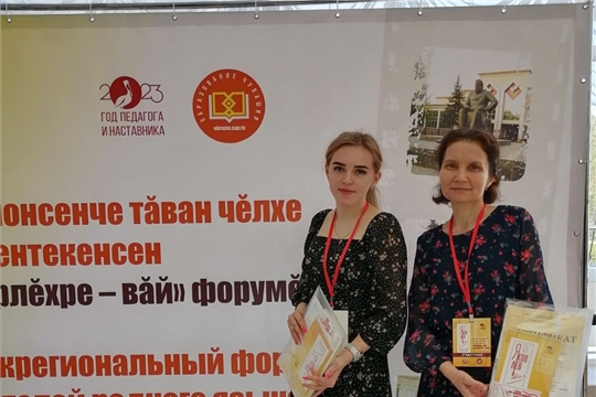 Участие в Межрегиональном форуме учителей родного языка "В единстве-сила"