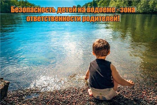 Правила  безопасности на водных объектах