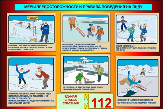 Меры предосторожности и правила поведения на льду