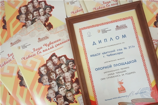 Республиканский проект "Лица Чувашии. Они сражались за Родину"