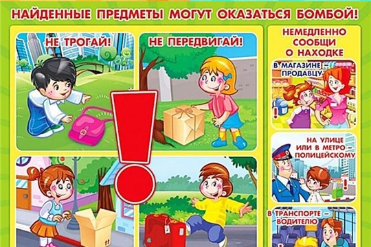 Антитеррористическая безопасность. Что это такое?
