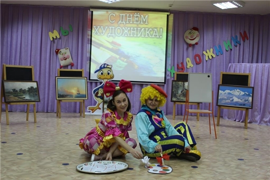 Международный день художника