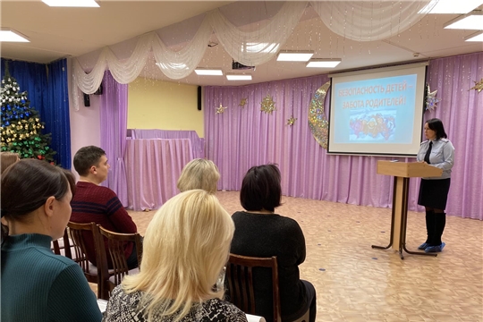 Безопасность детей в зимний период - родительское собрание
