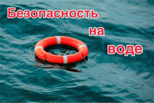 Меры  предосторожности на воде