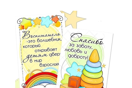 Выставка ко дню дошкольного работника.