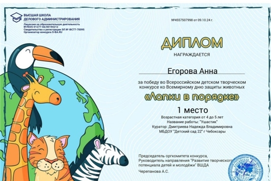 Всероссийский творческий конкурс "Лапки в порядке" 