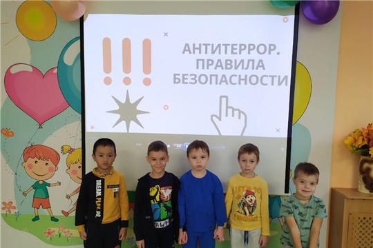 Антитеррор. Правила безопасности.