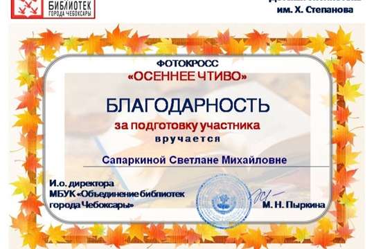 Осеннее чтиво