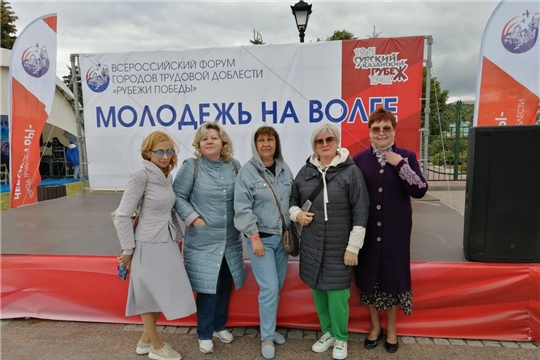 форум городов трудовой доблести "Рубежи Победы"