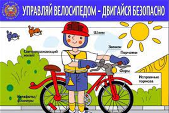 Катание на велосипеде требует повышенного внимания и соблюдения дорожный правил.