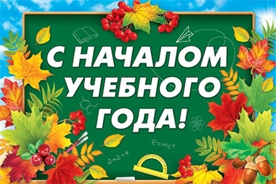 1 сентября.
