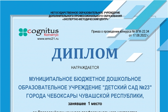 Инновационный образовательный поиск.