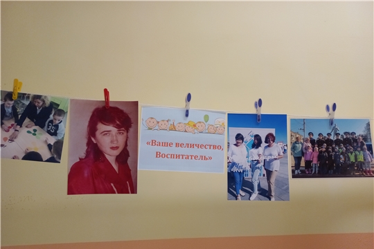 Фото-сушка в ДОУ «Ваше величество, Воспитатель».
