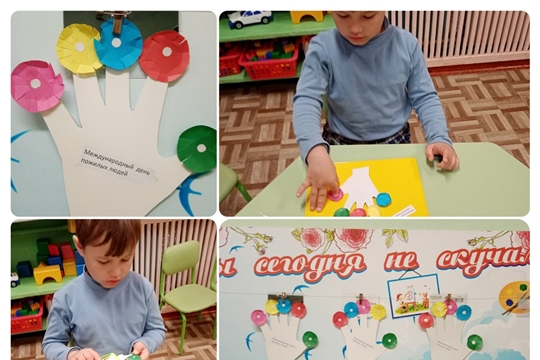 День пожилого человека.