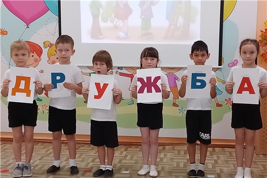 Квест-игра "Путешествие в страну Дружба".