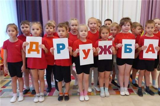 Квест-игра "Путешествие в страну Дружба"