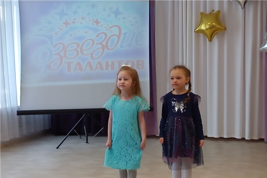 «Созвездие талантов»