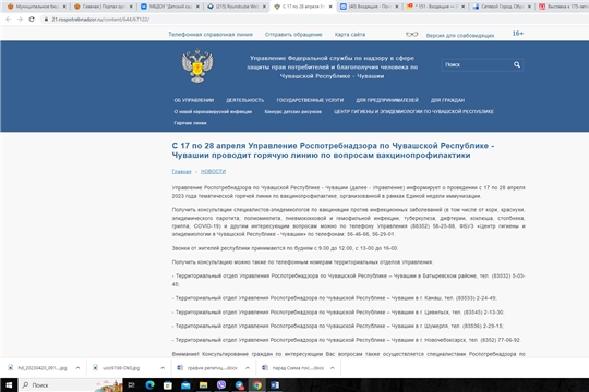  Всемирная неделя иммунизации 2023.
